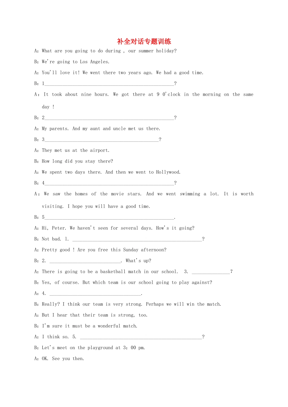 中考英语 补全对话专题训练试卷_第1页