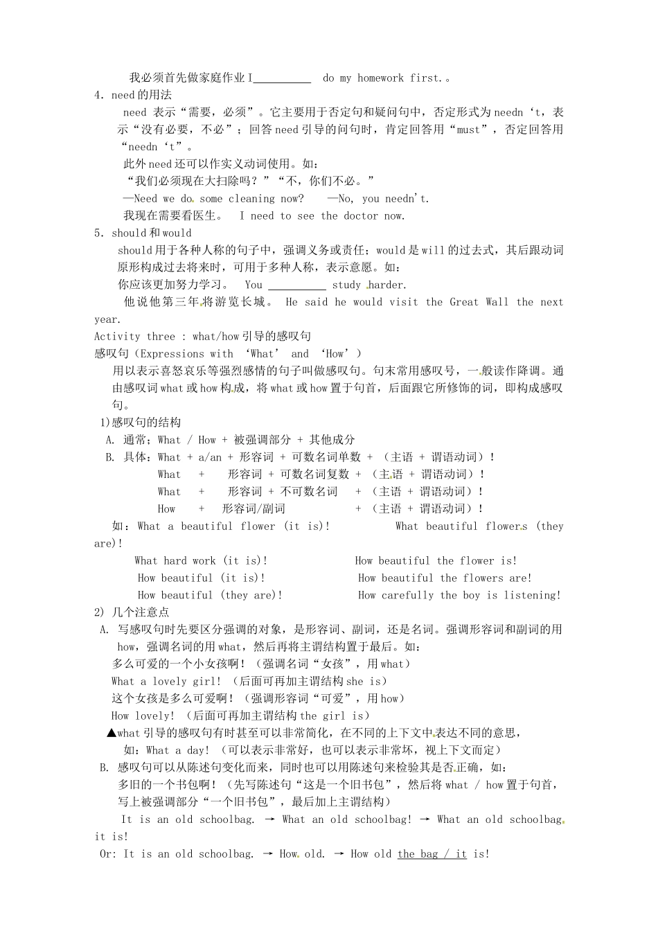 中考英语一轮复习 七下 Unit 5 8 语法知识 牛津版试卷_第2页