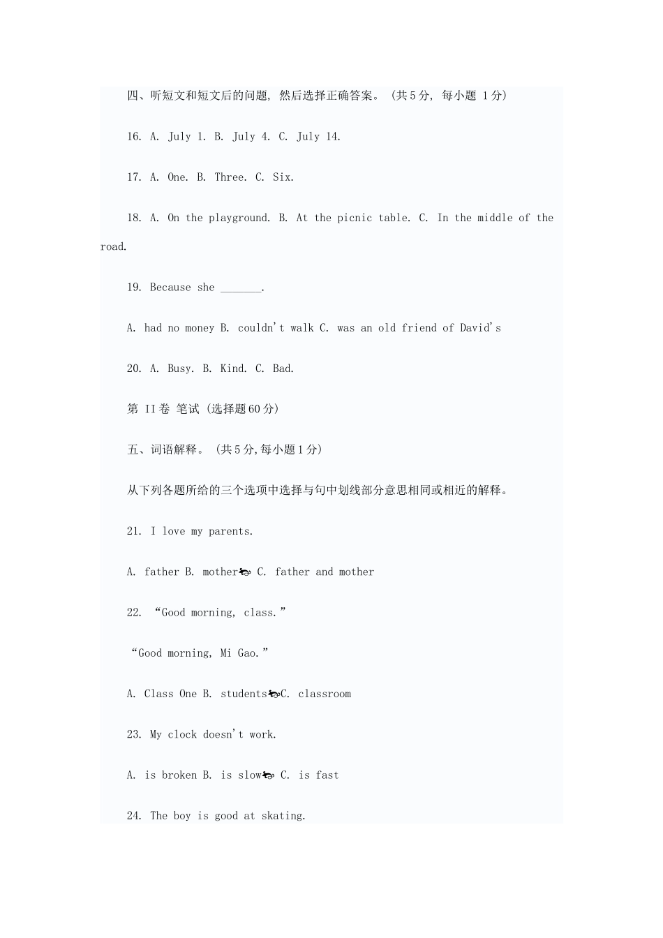 中考英语模拟测试十八试卷_第2页