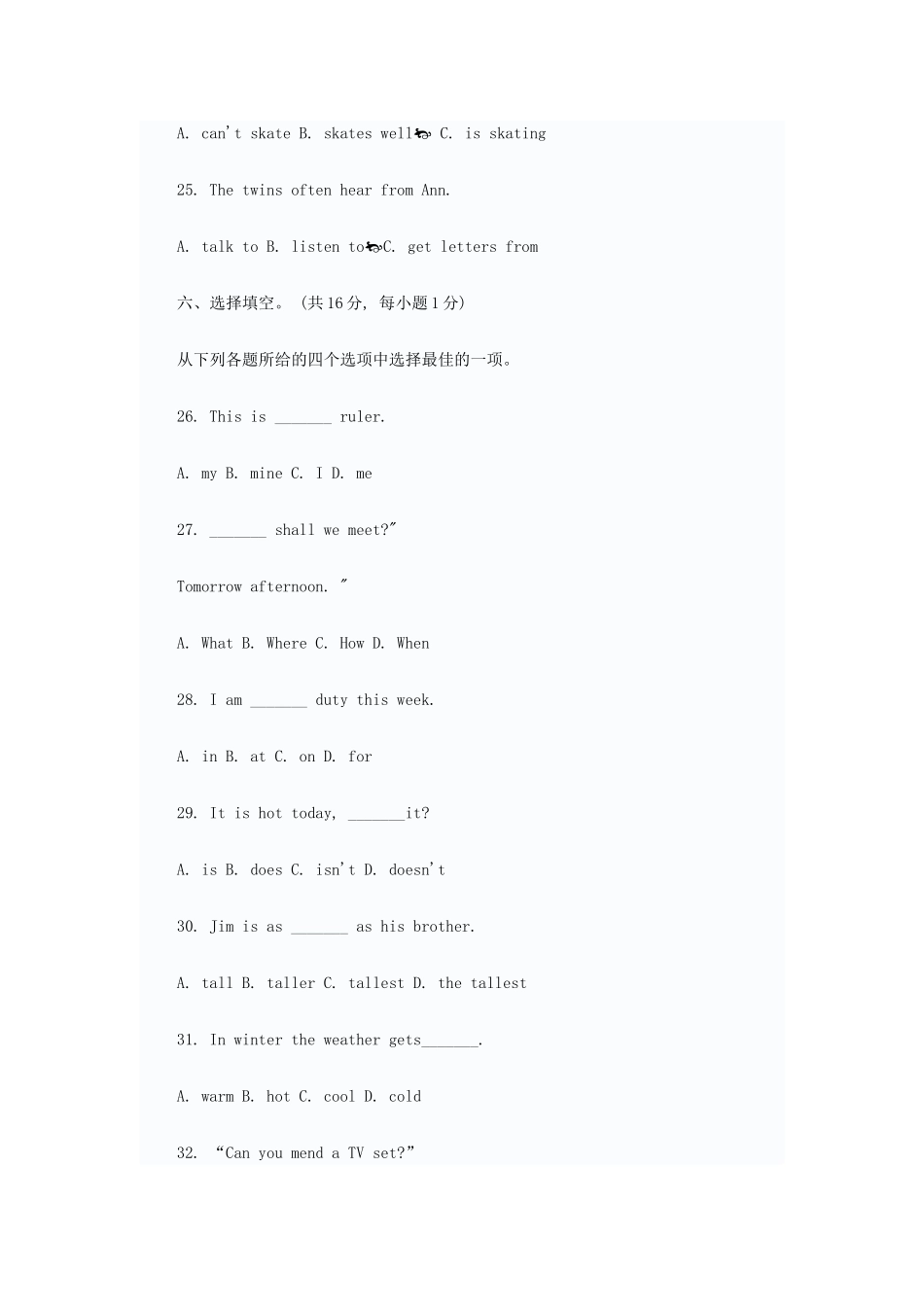 中考英语模拟测试十八试卷_第3页