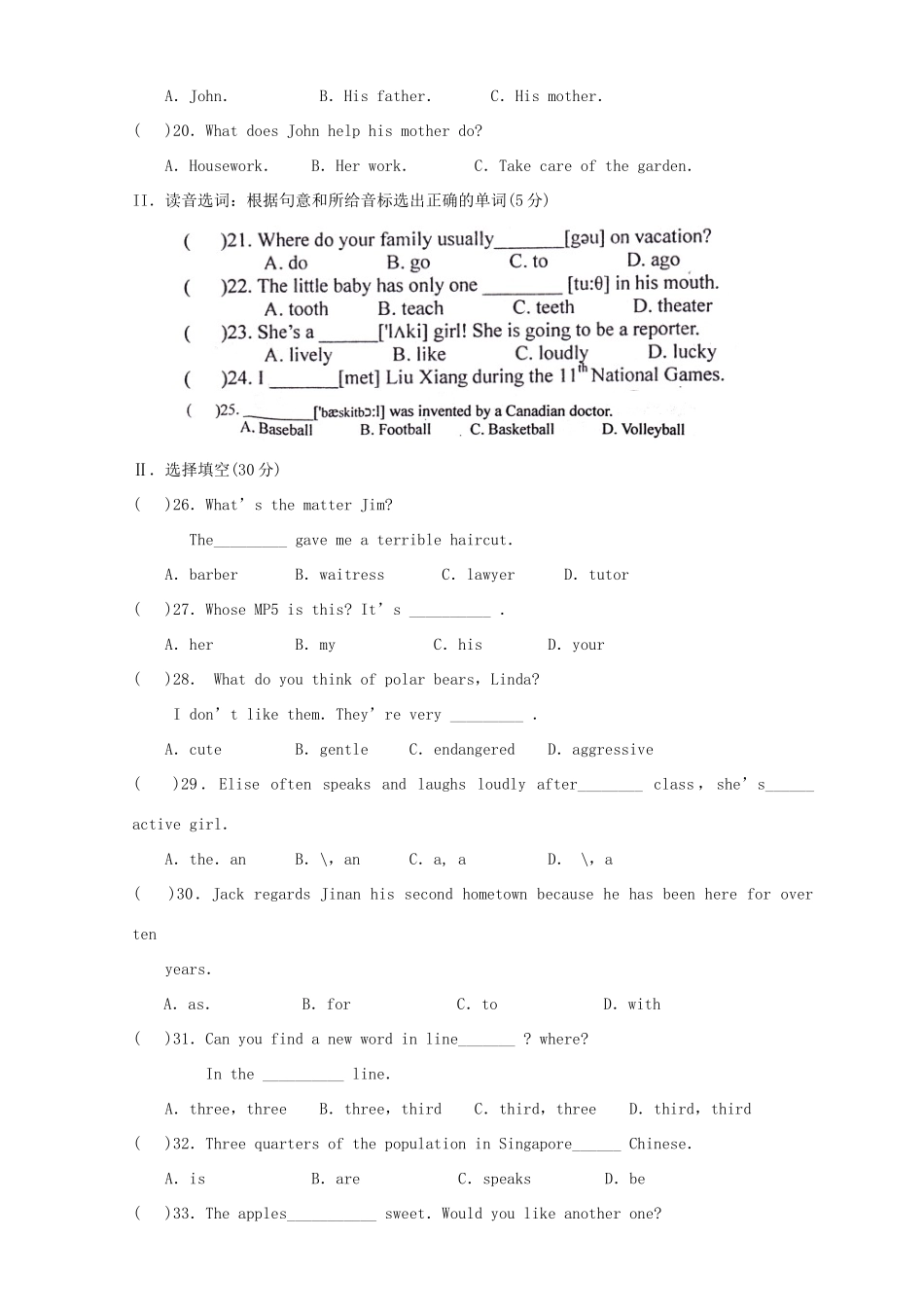 中考英语模拟试卷(无答案)试卷_第3页