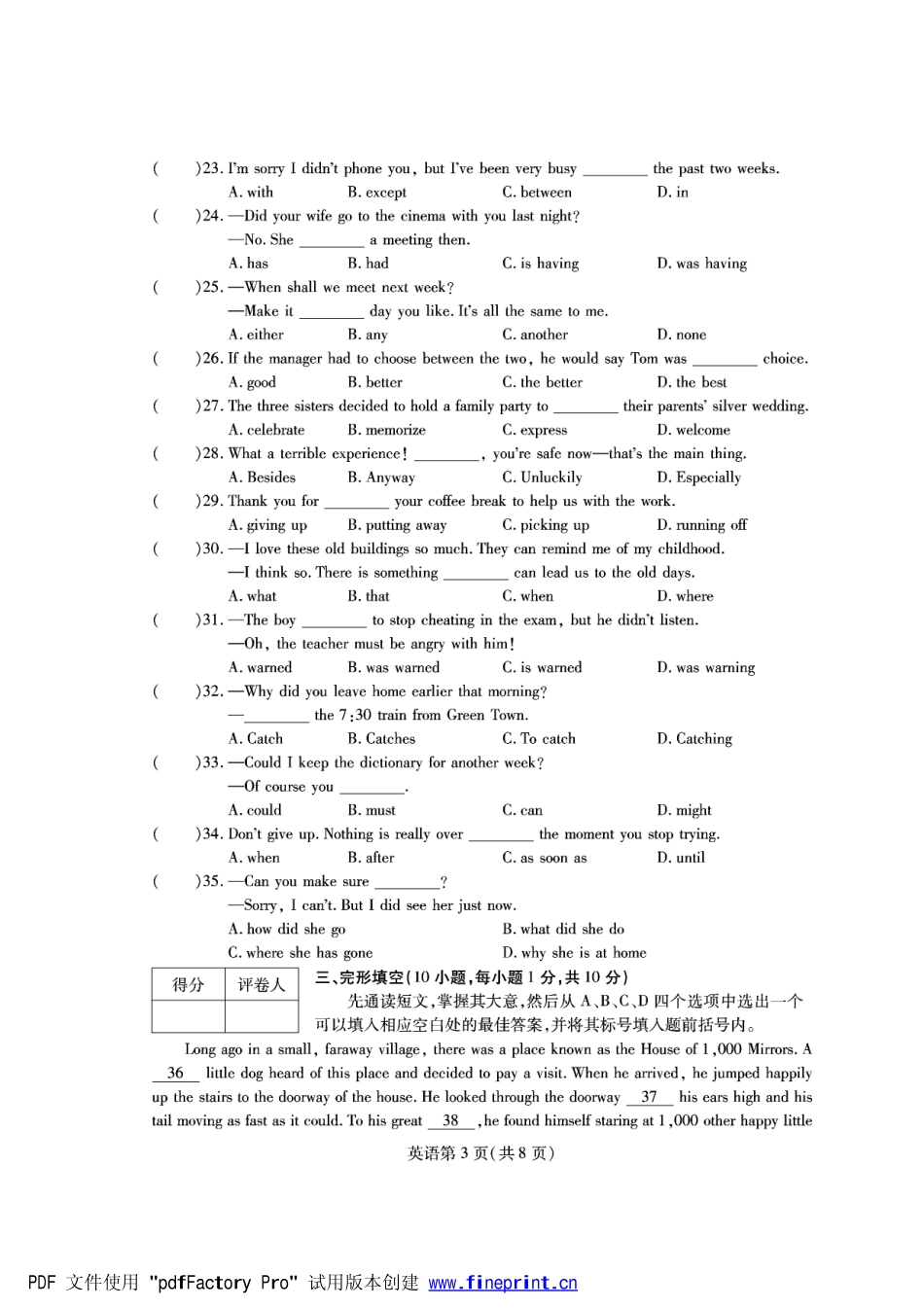 中考英语中招备考压轴卷(21)试卷_第3页