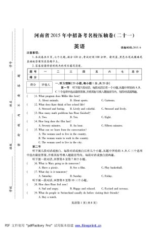 中考英语中招备考压轴卷(21)试卷