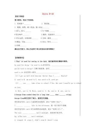 九年级 Units 9-10复习1试卷