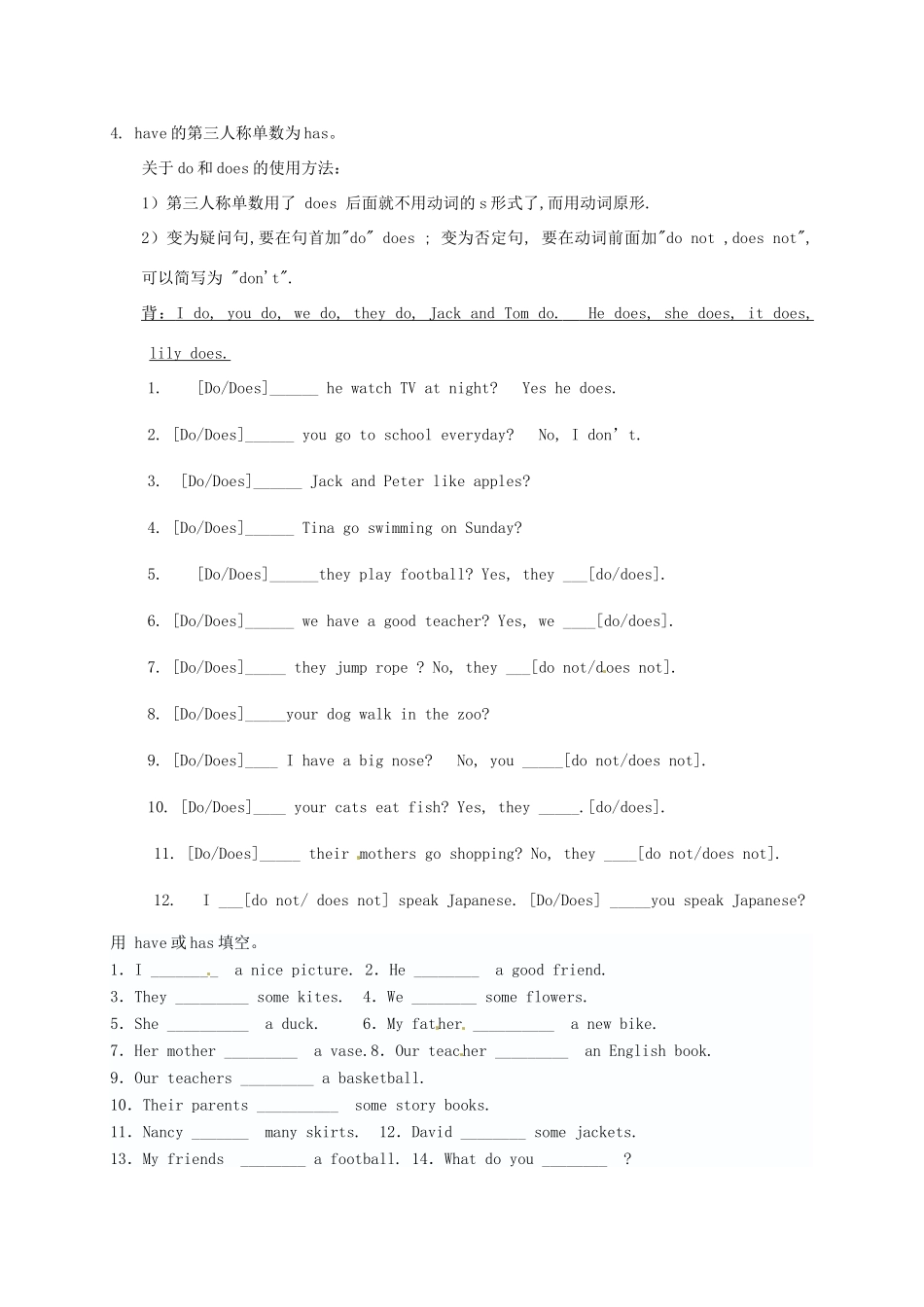中考英语 第三人称单数复习试卷_第2页