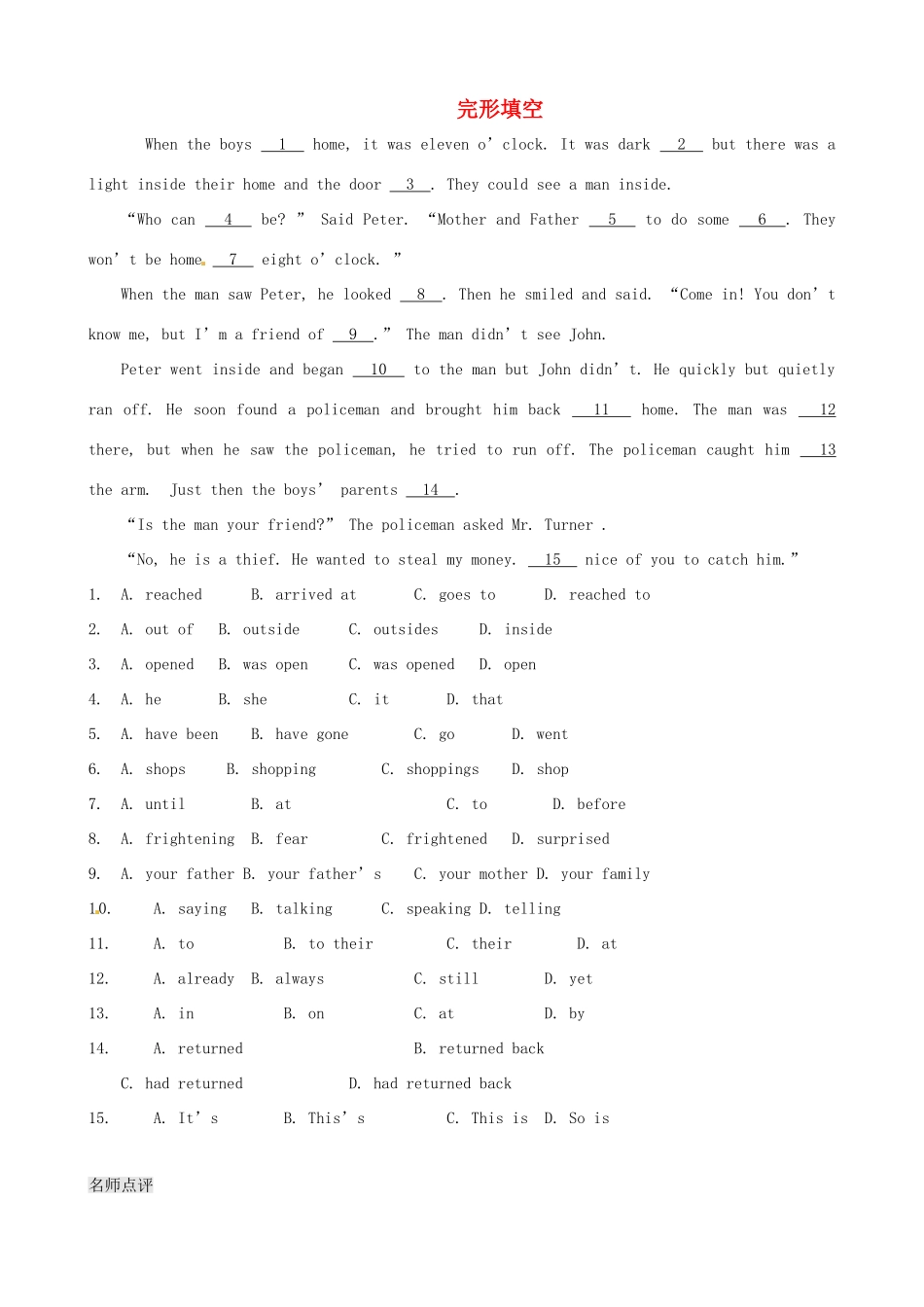 中考英语复习训练 完形填空26(普通难度)试卷_第1页