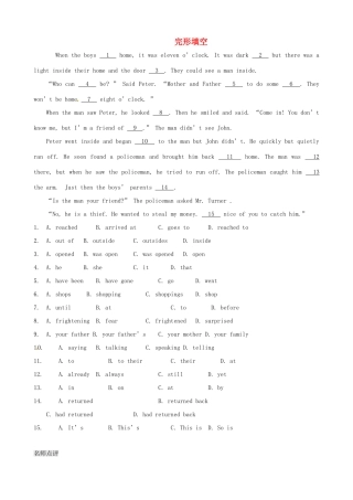 中考英语复习训练 完形填空26(普通难度)试卷