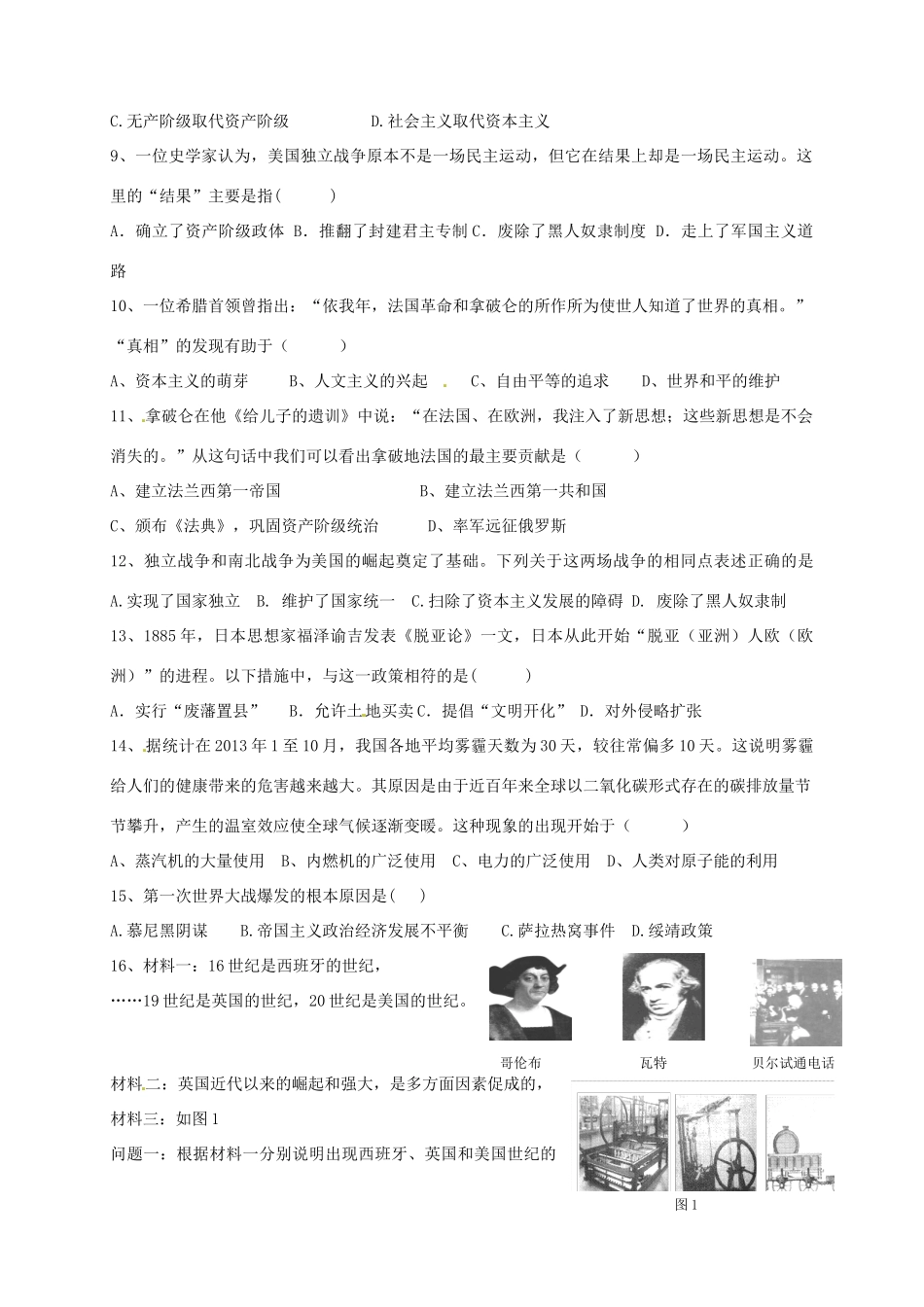 九年级历史上学期第二次周末试卷 新人教版试卷_第2页