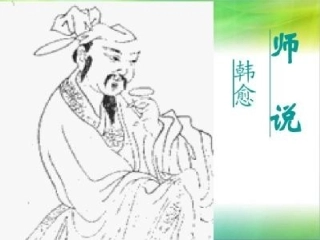 12师说-(2)