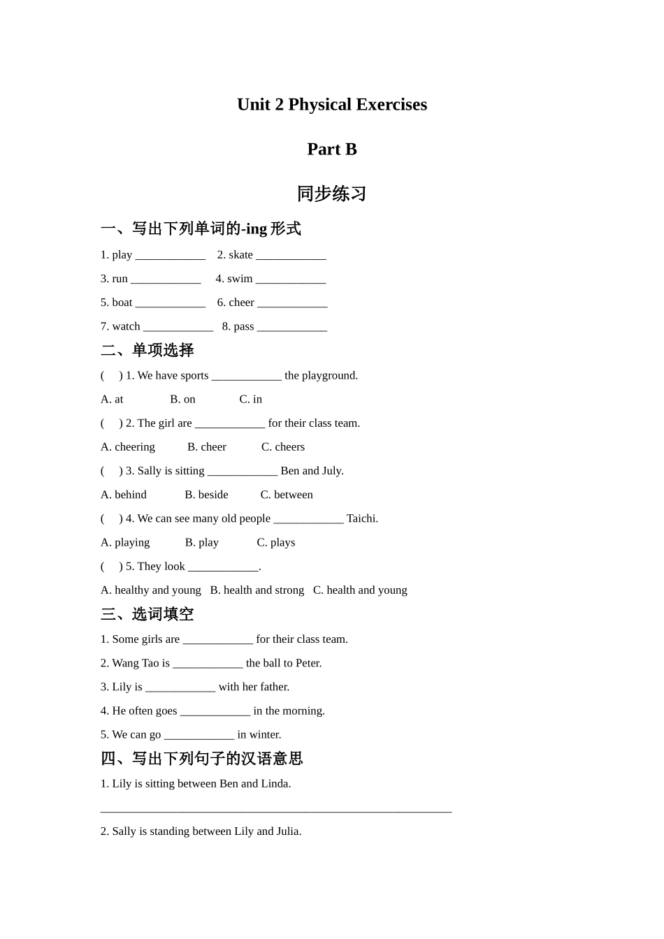 Unit-2-Physical-Exercises-Part-B-同步练习2_第1页