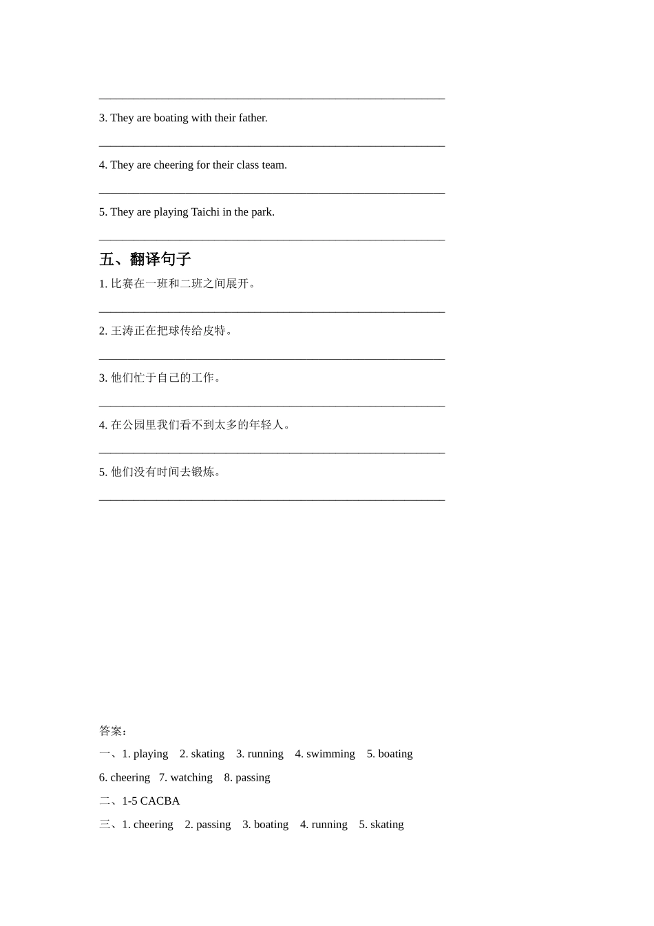 Unit-2-Physical-Exercises-Part-B-同步练习2_第2页