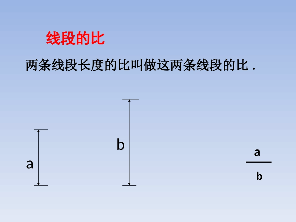 6.1图上距离与实际距离_第3页