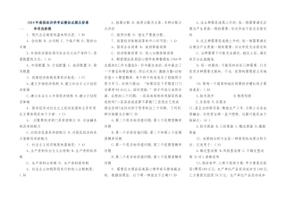 高级经济师考试模拟试题及答案
