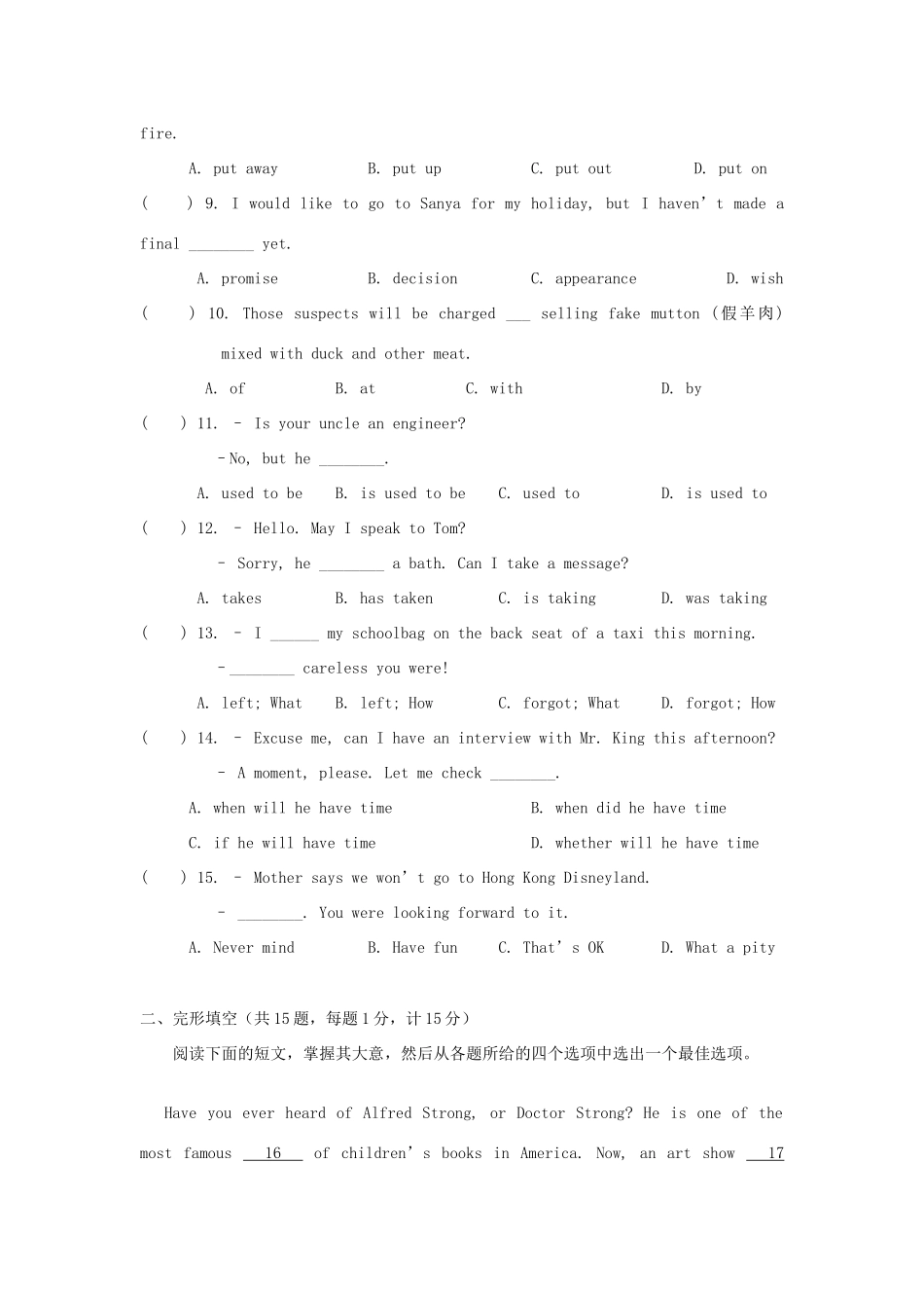 中考英语模拟考试试卷 牛津版试卷_第2页