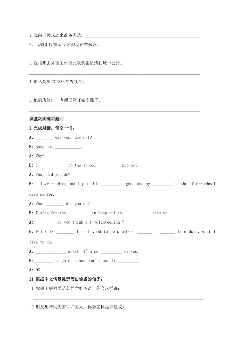 中考英语一轮总复习 九全 U1U2U8U9U10试卷试卷_第2页