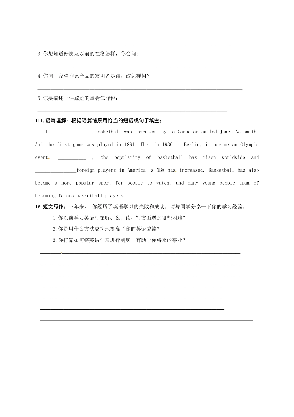 中考英语一轮总复习 九全 U1U2U8U9U10试卷试卷_第3页
