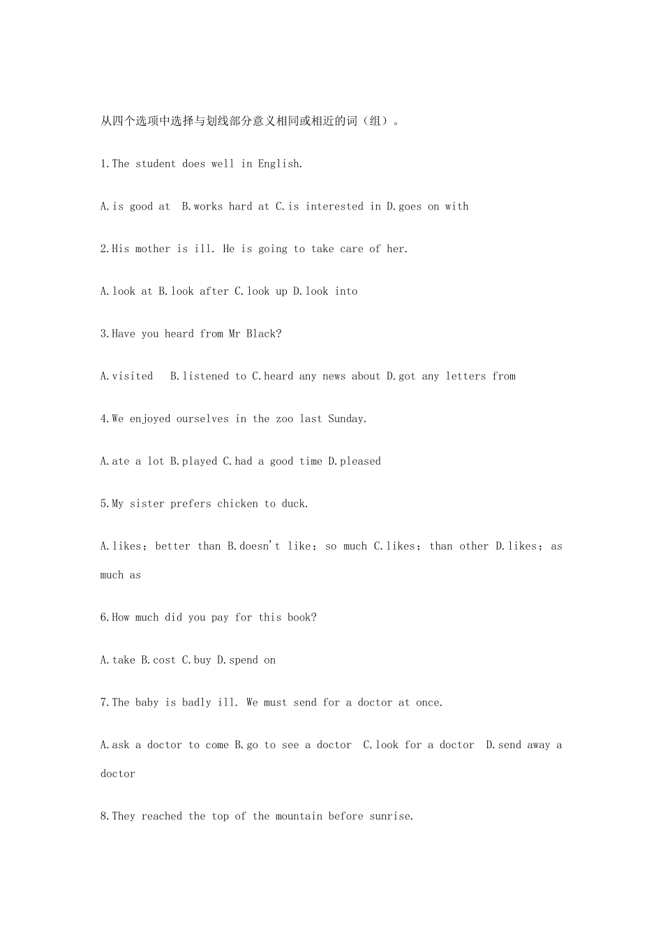 中考英语复习题系列19 词汇、动词填空 人教新目标版试卷_第3页