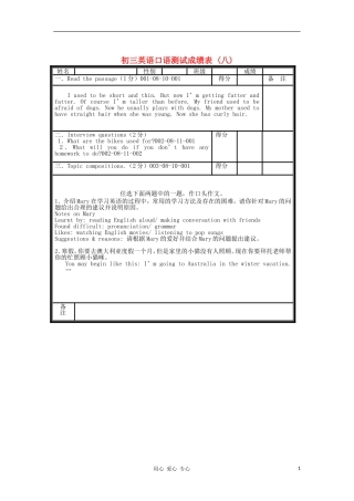 北京市海淀区九年级英语口试模拟试题(08)