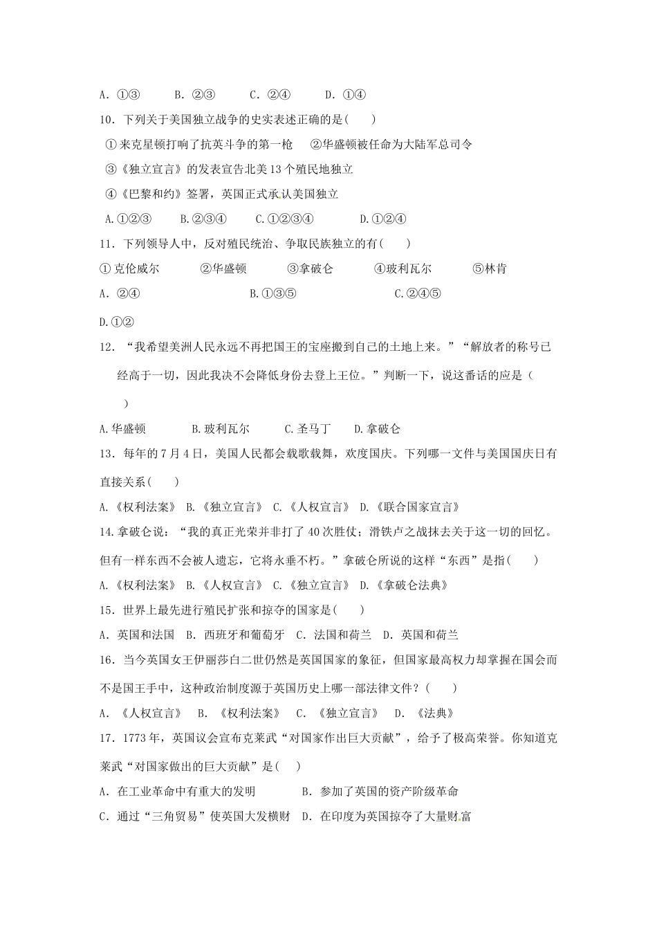 九年级历史上学期期中考试试卷 北师大版试卷_第2页