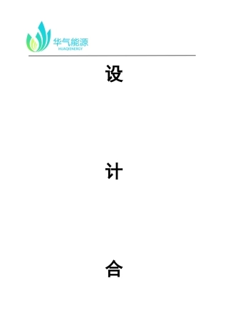 合同书封面汇总