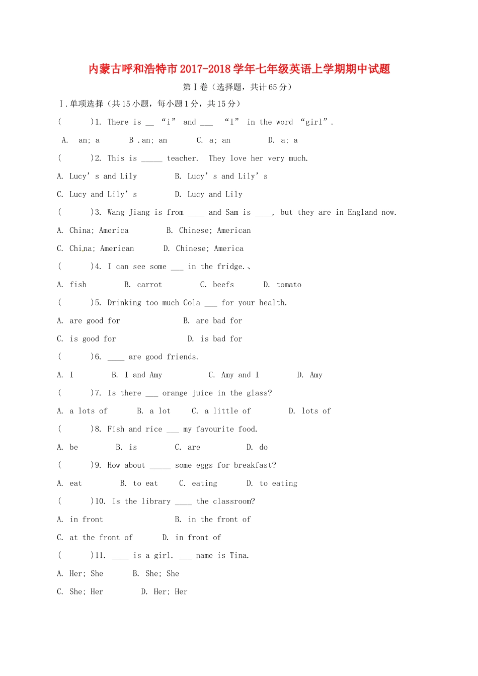 内蒙古省呼和浩特市七年级英语上学期期中试题 人教新目标版 试题_第1页