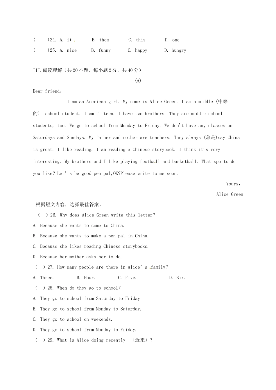 内蒙古省呼和浩特市七年级英语上学期期中试题 人教新目标版 试题_第3页