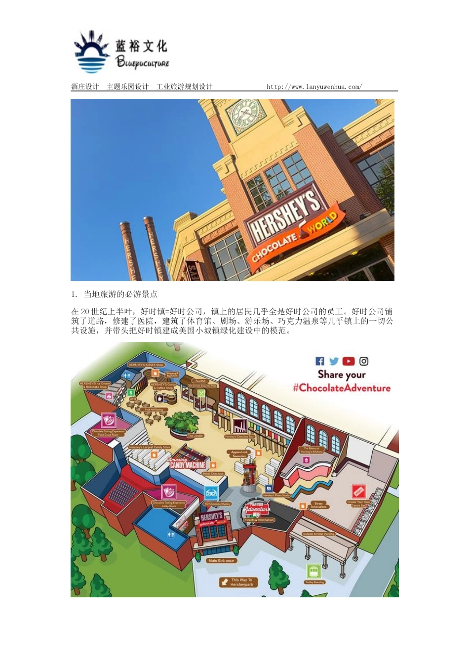 工业旅游设计：工业旅游-开启产品自传播模式_第2页