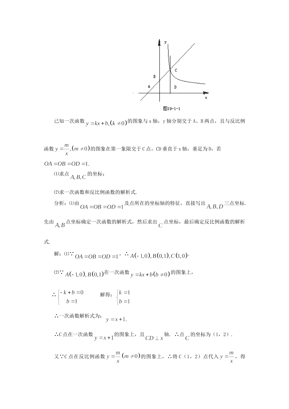 九年级数学上册 反比例函数专题复习题 浙教版试卷_第3页
