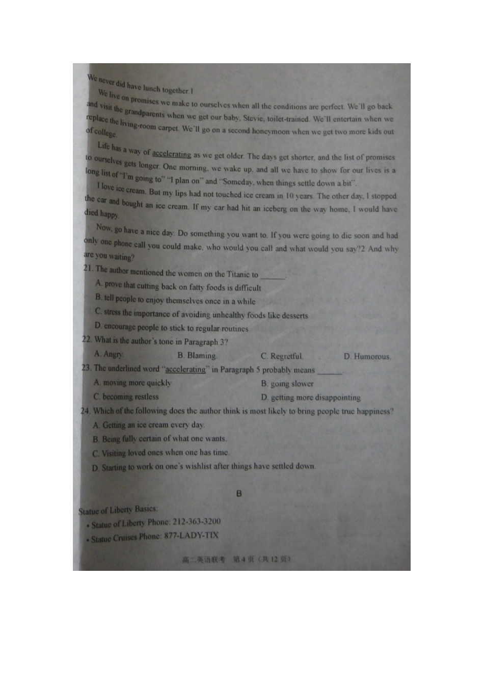 内蒙古赤峰市宁城县 高二英语下学期期末考试试题(扫描版) 试题_第2页