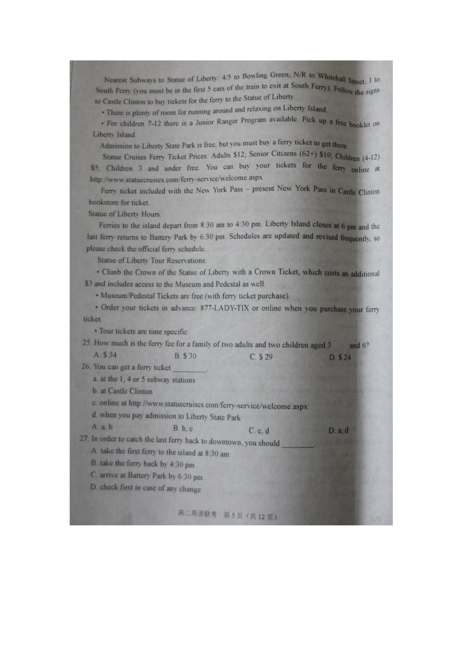 内蒙古赤峰市宁城县 高二英语下学期期末考试试题(扫描版) 试题_第3页