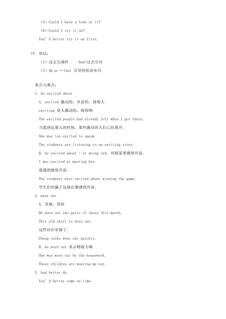 初三英语Unit14 Shopping知识精讲 人教版 朗文 试题_第2页