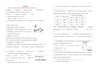 九年级化学下册 102(酸和碱中和反应)课时1 中和反应习题 新人教版试卷