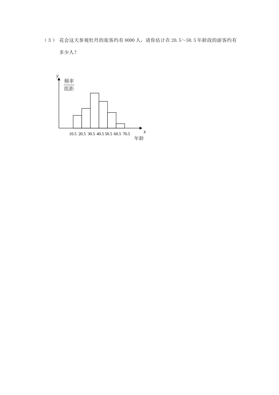 九年级数学上学期寒假作业 统计与概率(七) 北师大版试卷_第2页