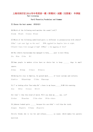 中考英语一模(即期末)试卷 牛津版试卷