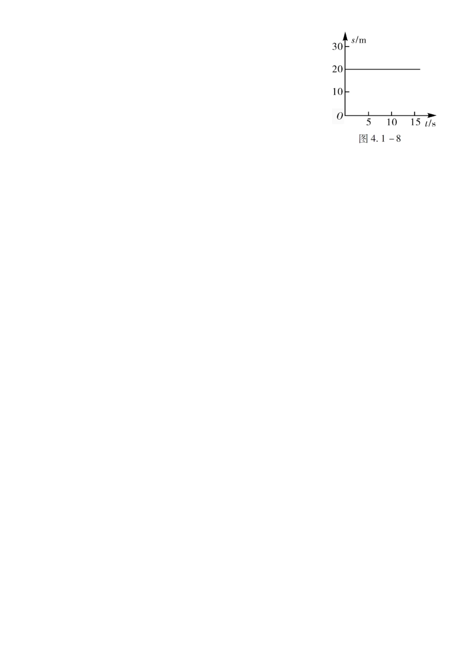 中考解读(广州专版)中考物理 第1部分 系统基础知识篇 第四单元 力学(知识点1)机械运动复习检测试卷_第3页