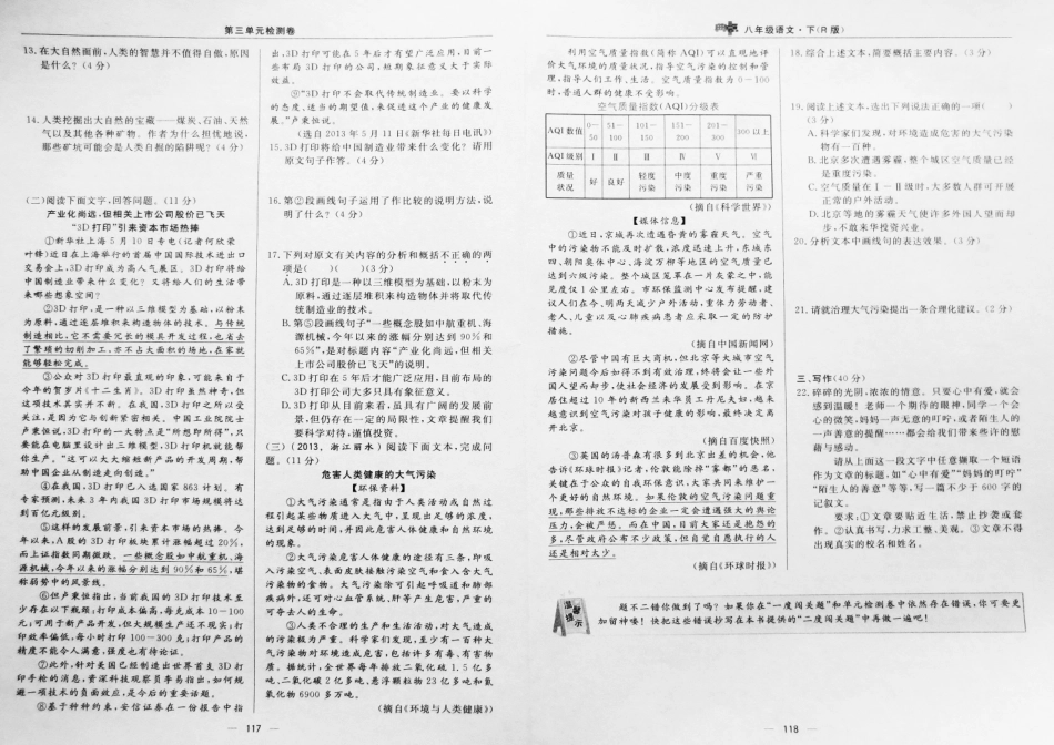 九年级历史下册 第三单元(第二次世界大战)达标检测卷(pdf) 新人教版试卷_第2页