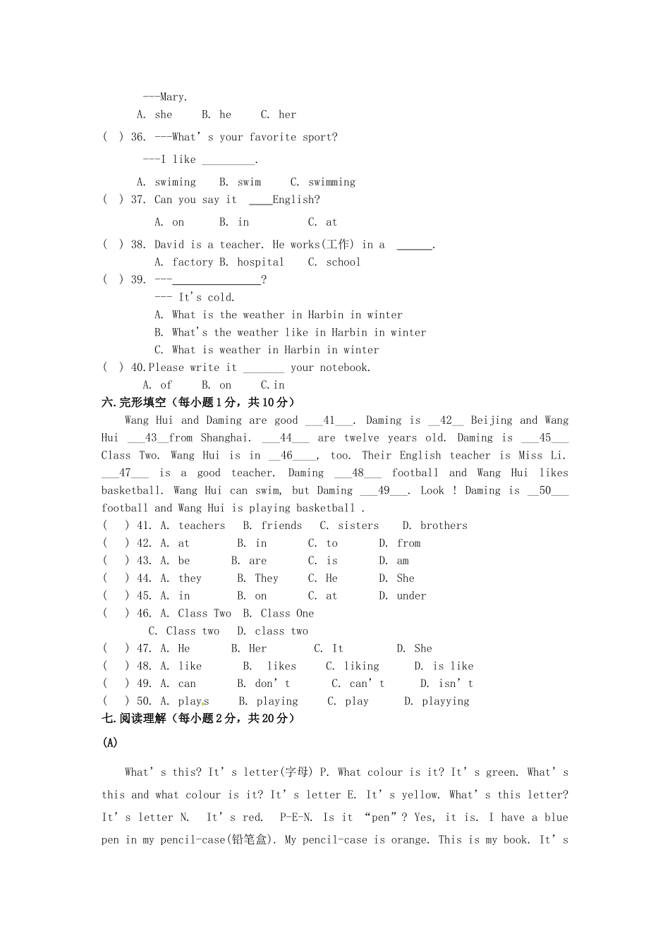 内蒙古鄂尔多斯康巴什新区七年级英语上学期第一次月考试题(无答案) 人教新目标版 试题_第3页