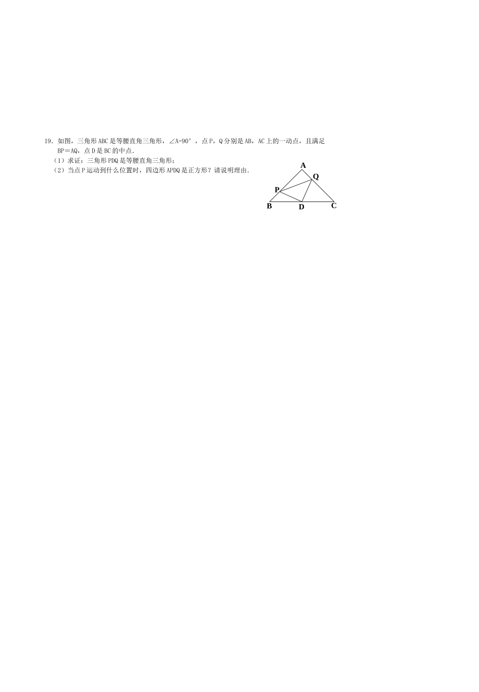 九年级数学上学期寒假作业10 新人教版试卷_第3页