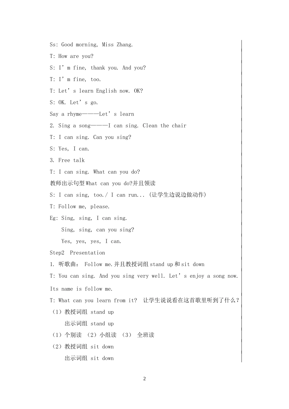 3BU1-4教案_第2页