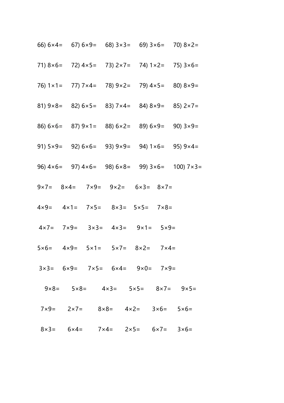 二年级表内乘法练习题_第2页