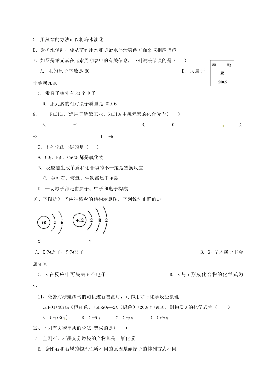 九年级数学上学期期末试卷(实验) 新人教版试卷_第2页