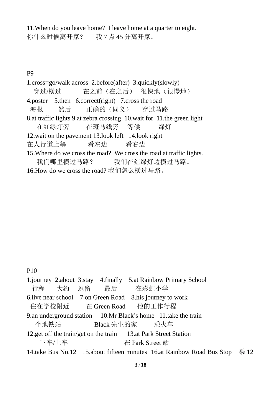 沪教版牛津英语五年级上册5A-词汇表_第3页