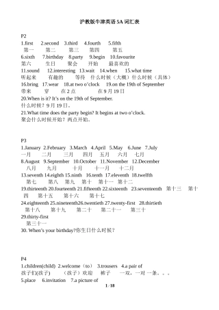沪教版牛津英语五年级上册5A-词汇表