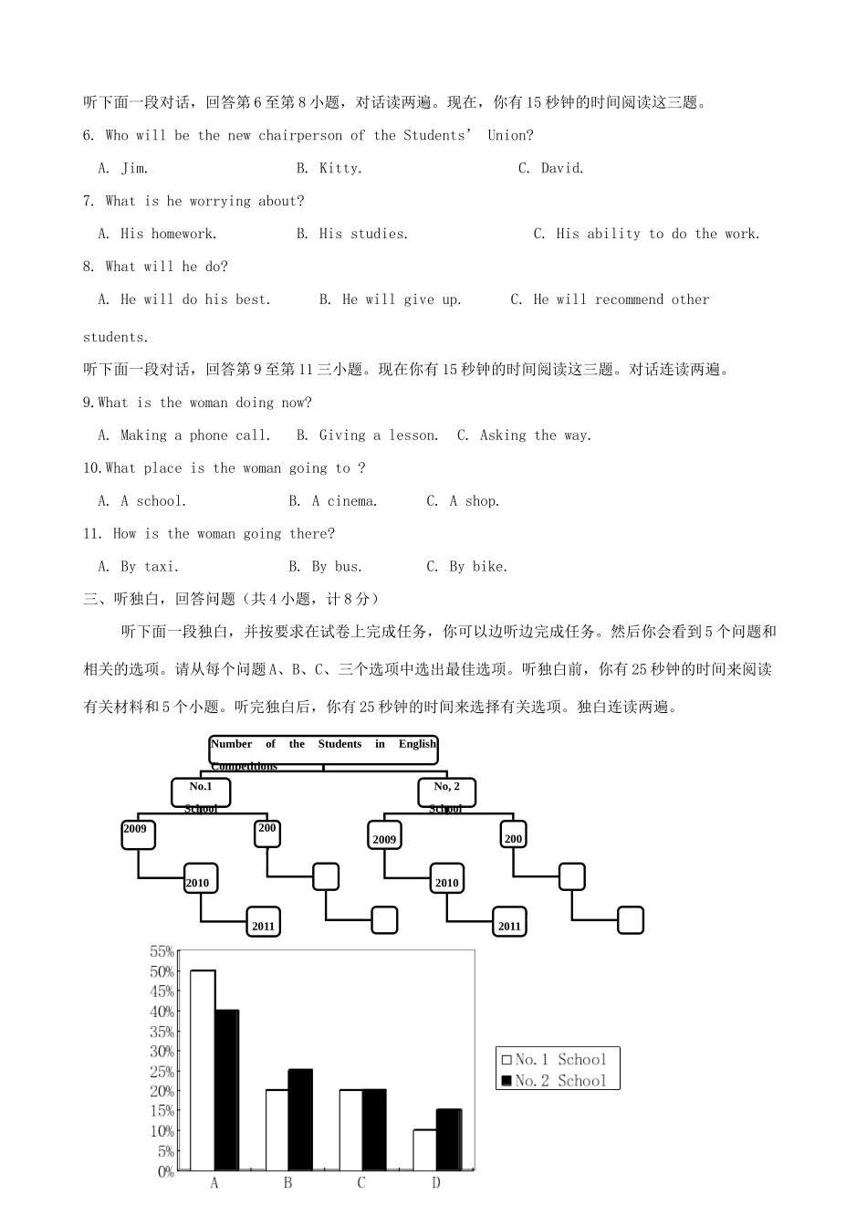 中考英语模拟试卷(22)试卷_第2页