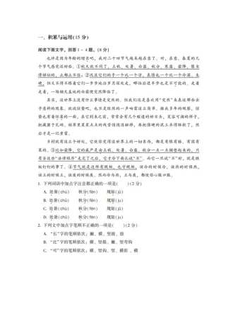 中考语文摸底考试试卷试卷(00002)