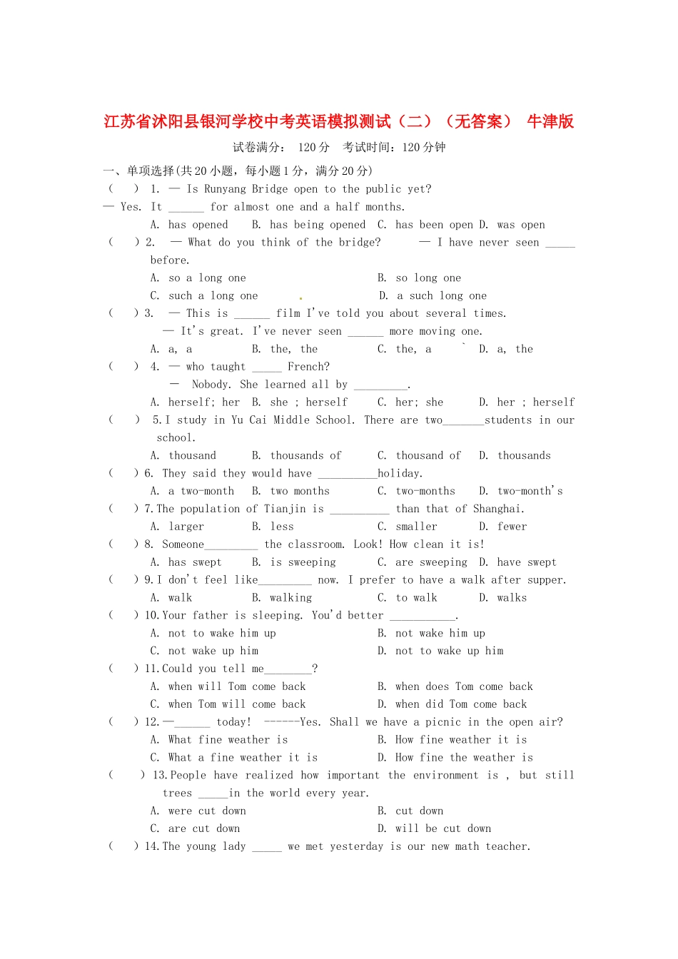 中考英语模拟测试(二) 牛津版试卷_第1页