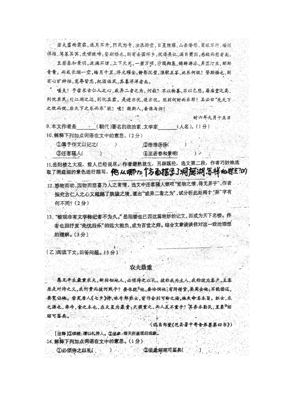 八年级语文下学期第二次月考试题(扫描版) 长春版 试题_第2页