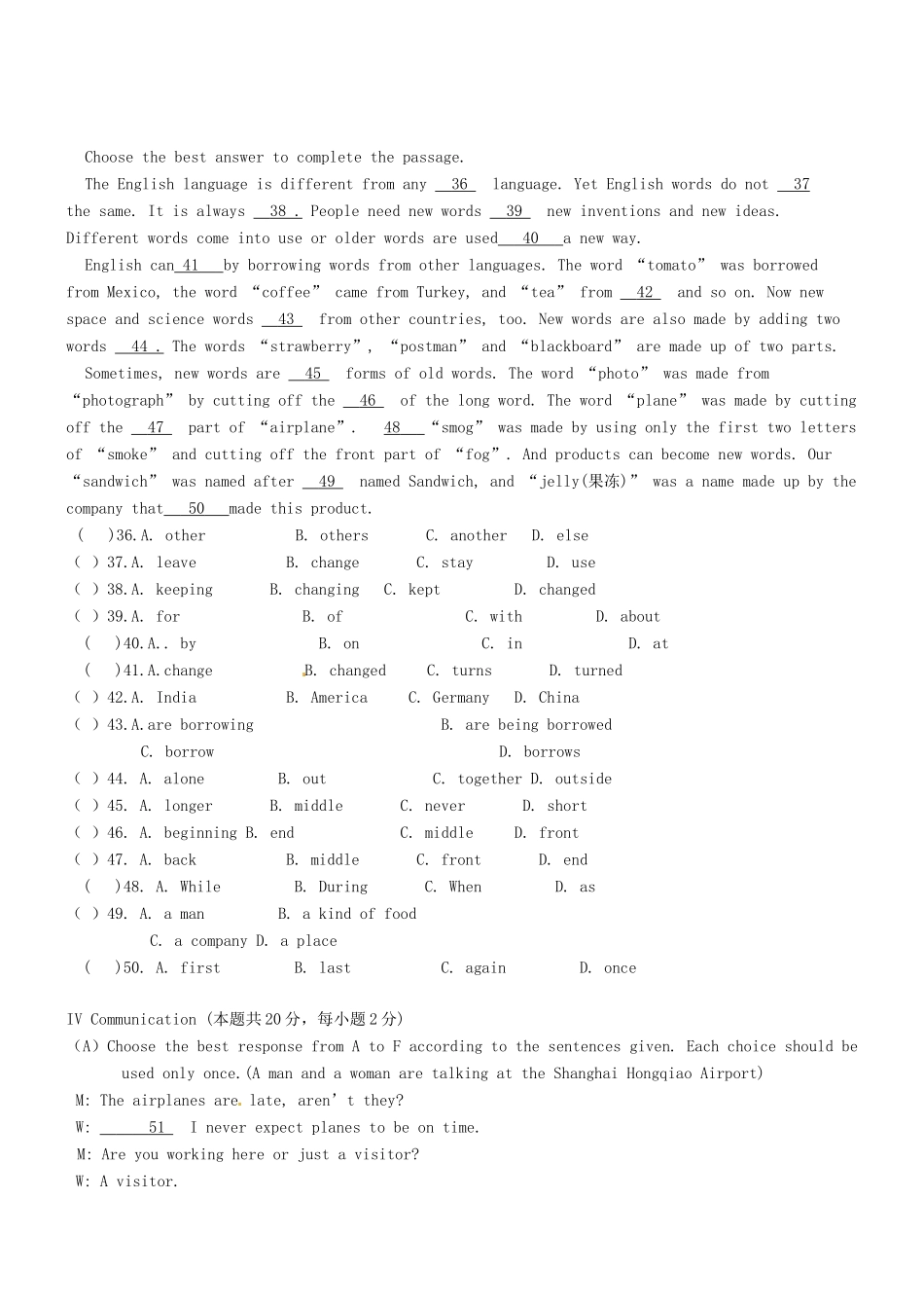 中考英语三轮复习专题(四)试卷_第3页