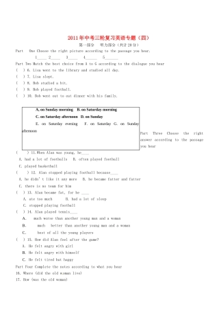 中考英语三轮复习专题(四)试卷