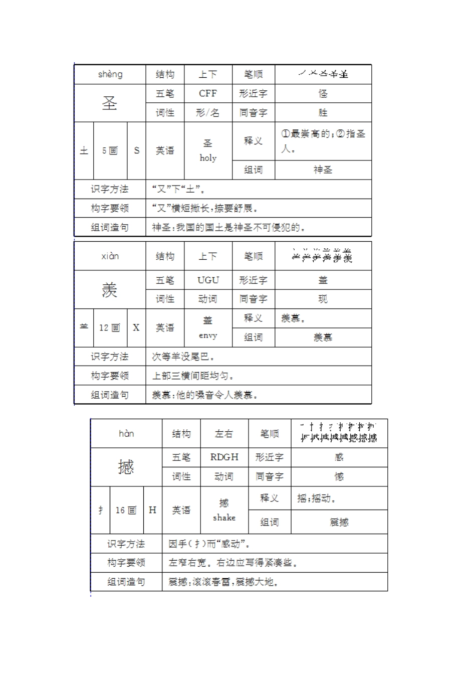 《哥哥的心愿》-课文同步讲解_第2页